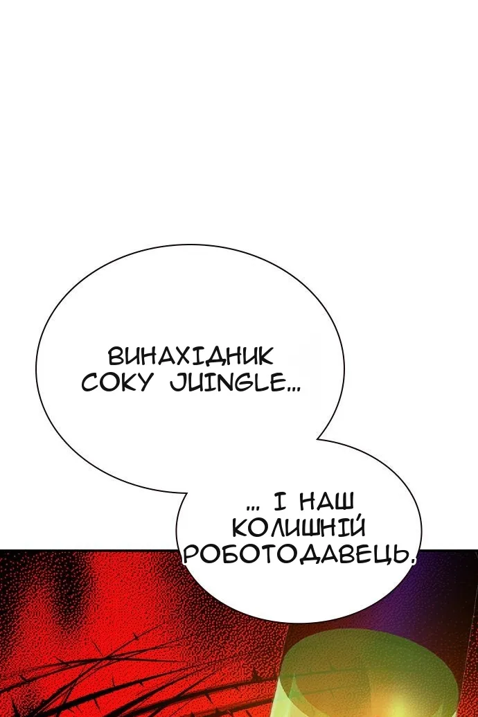 Сторінка 100