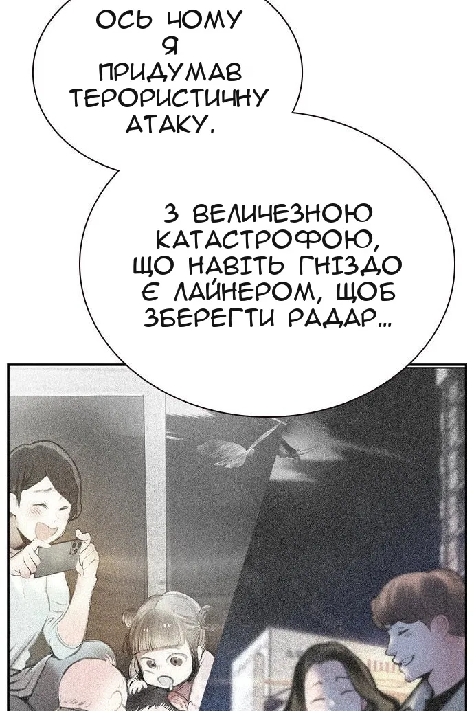 Сторінка 105