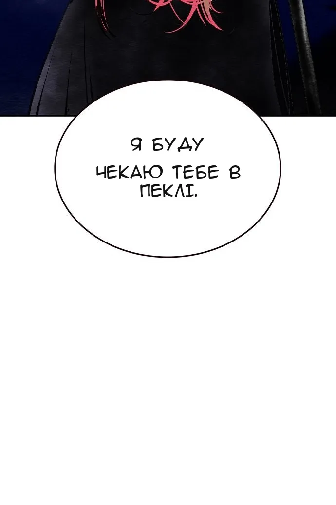 Сторінка 112