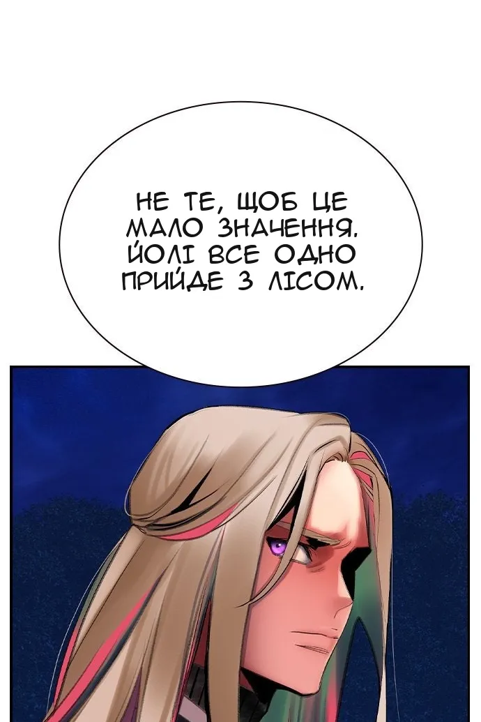 Сторінка 119