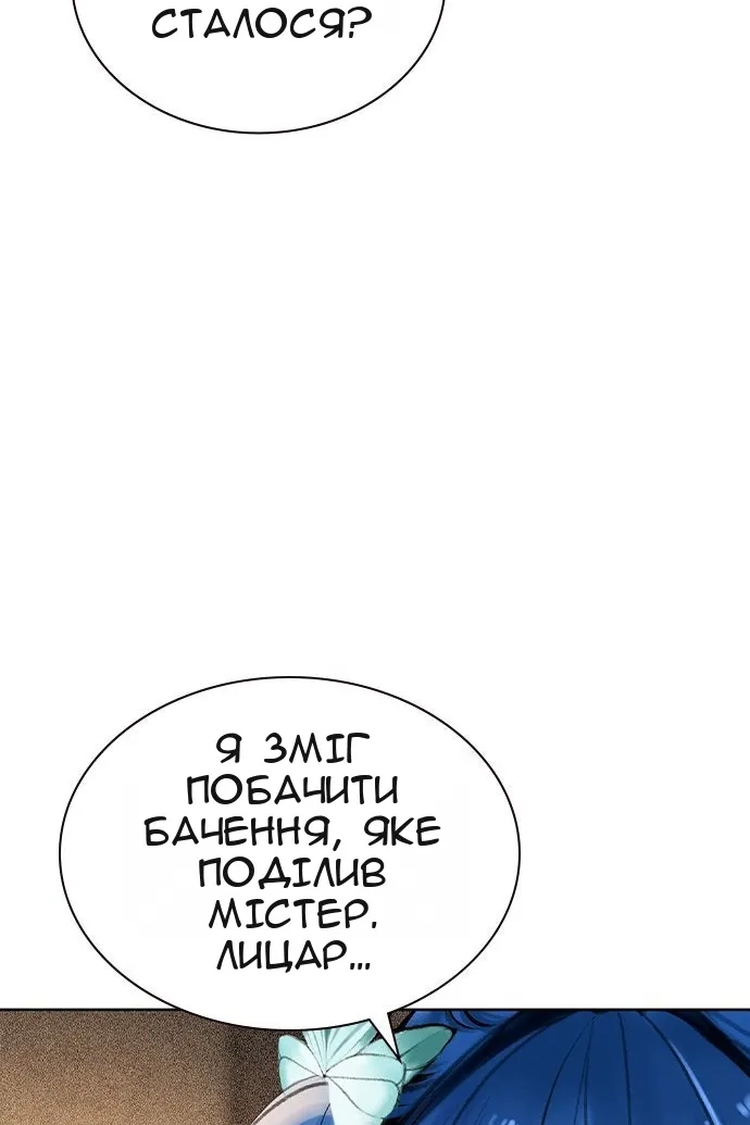 Сторінка 8