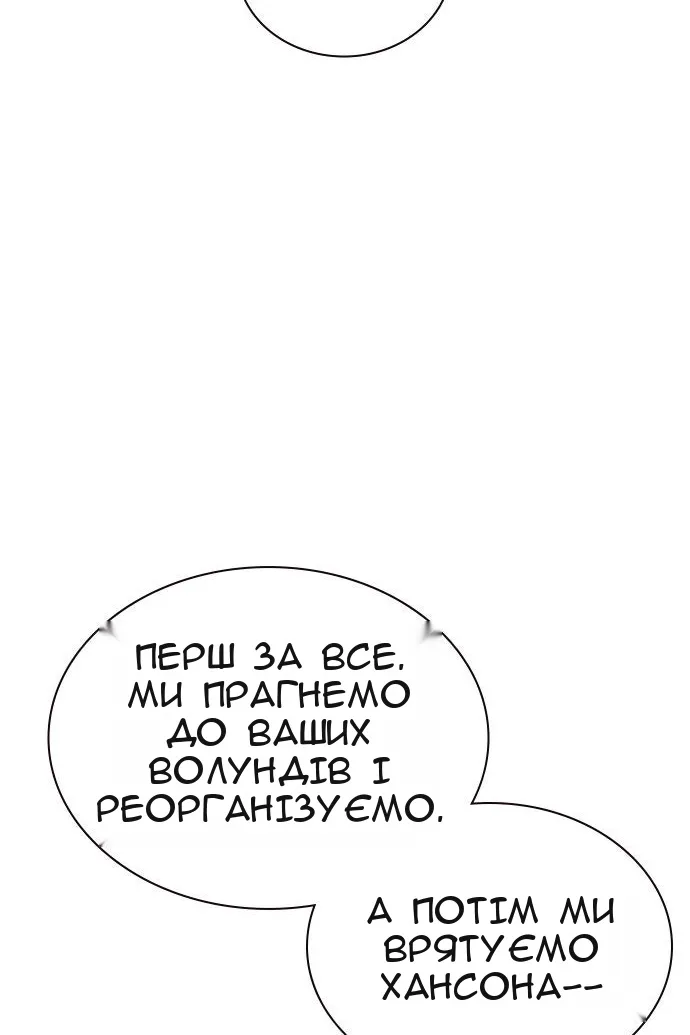 Сторінка 18
