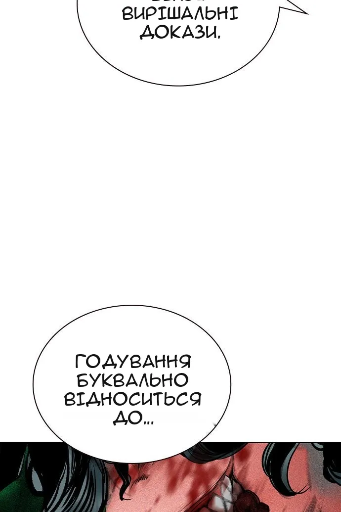 Сторінка 105