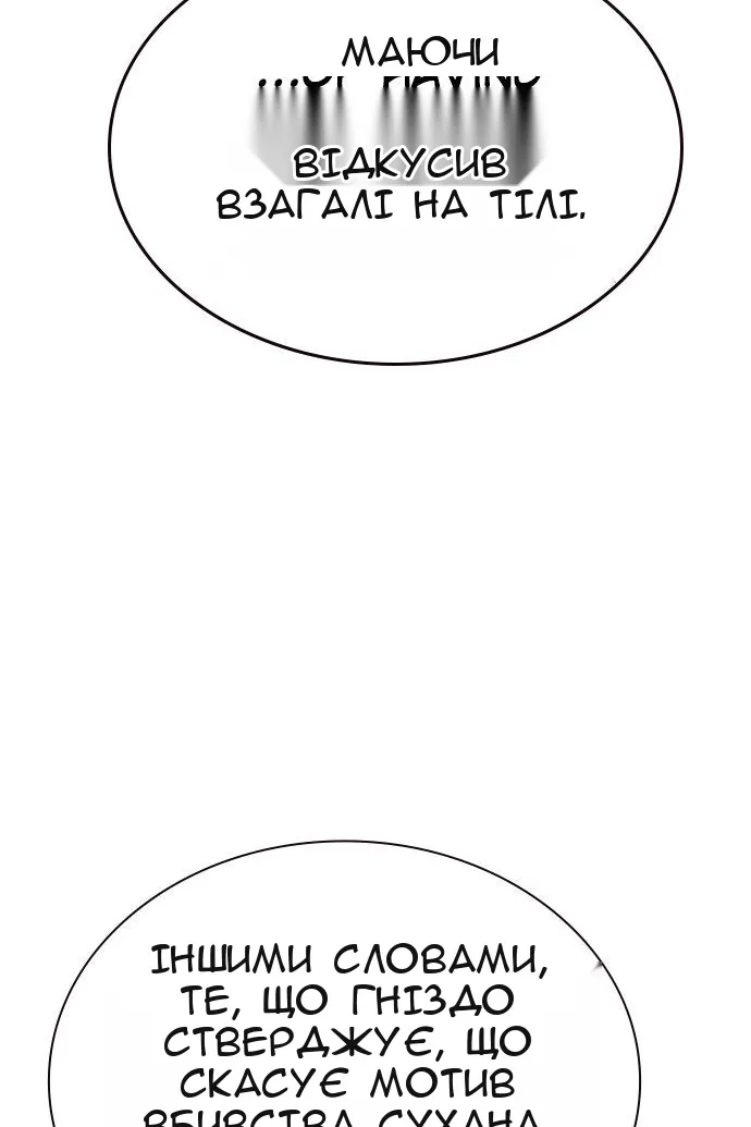 Сторінка 111