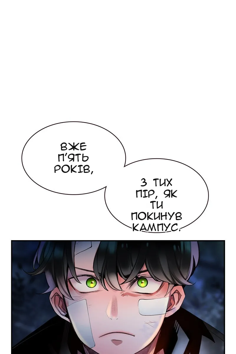 Сторінка 8