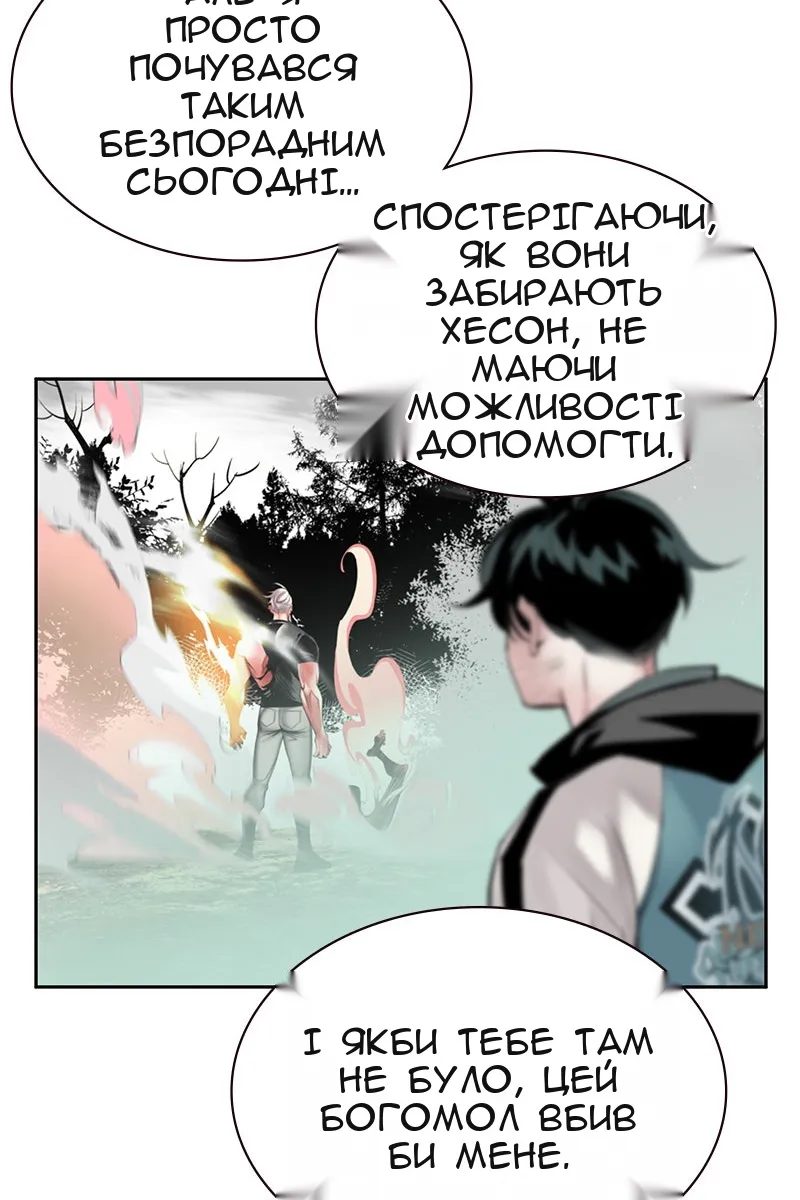 Сторінка 76