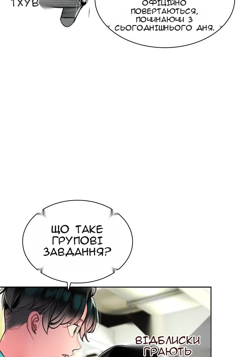 Сторінка 105