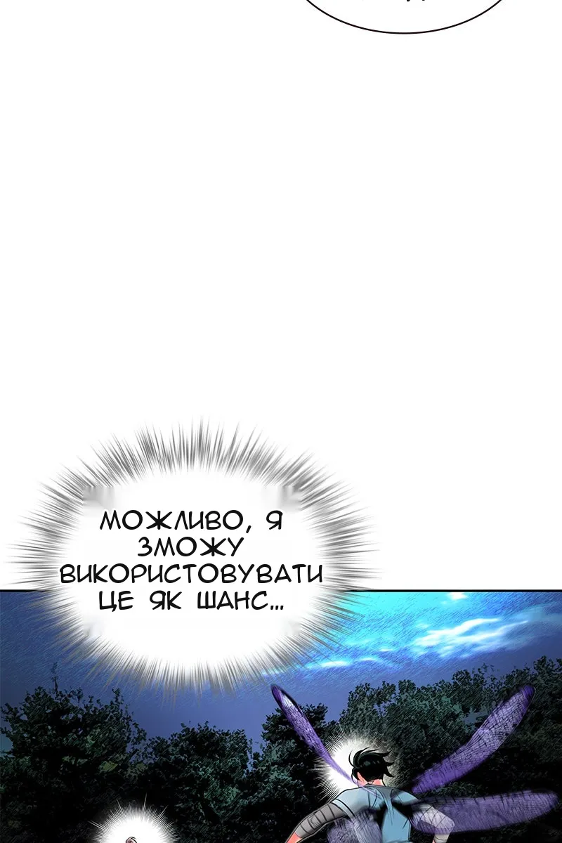 Сторінка 110