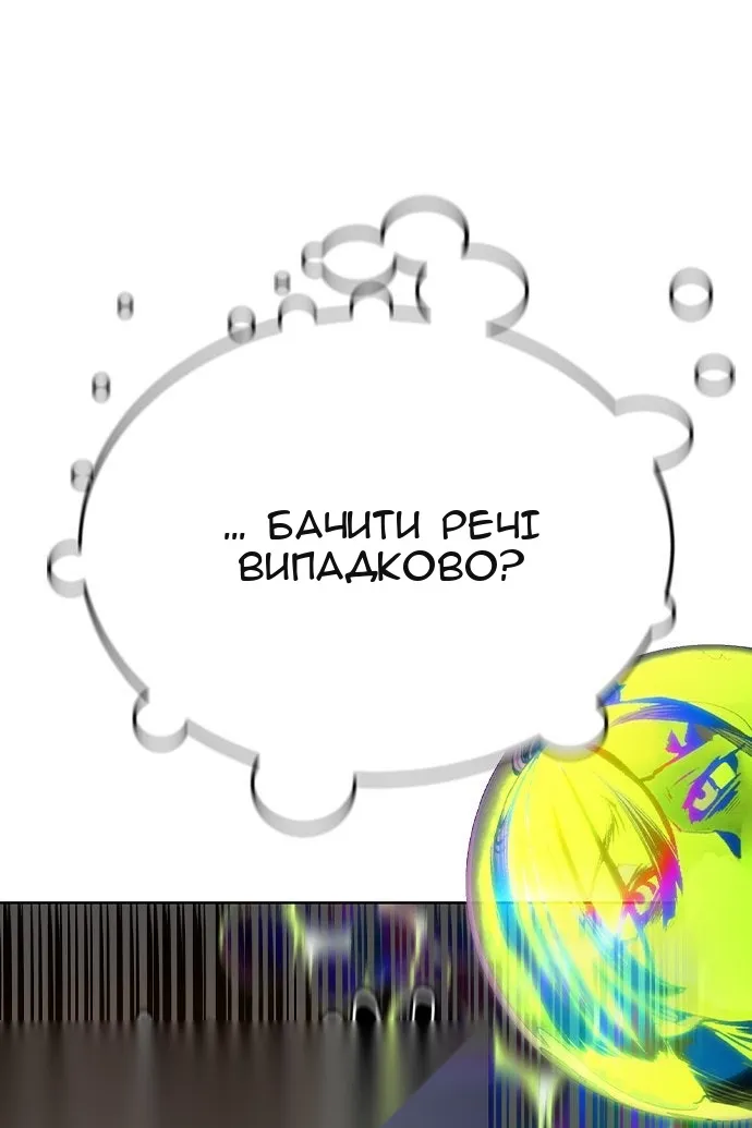 Сторінка 77
