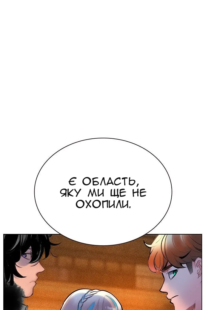 Сторінка 105