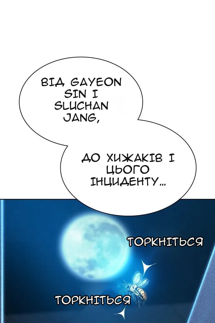 Сторінка 54