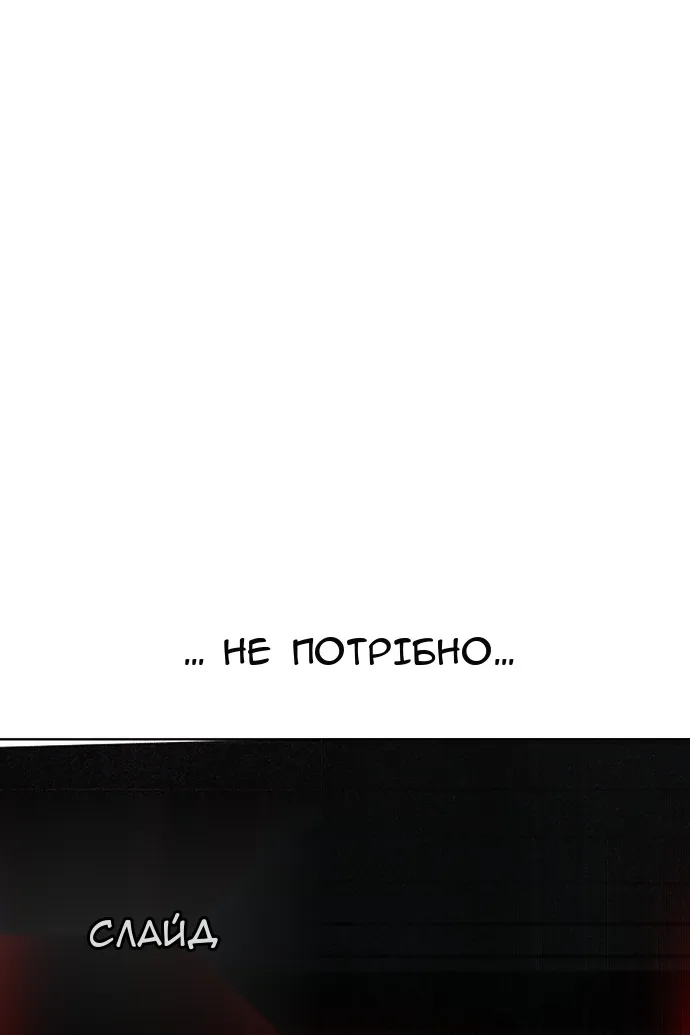 Сторінка 144