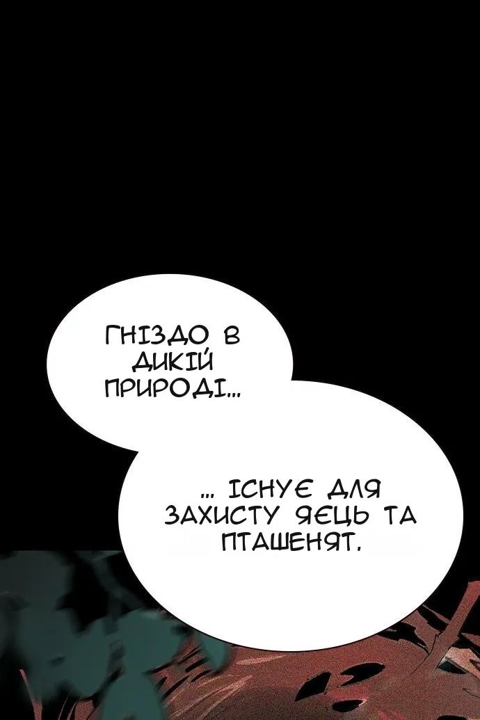 Сторінка 68