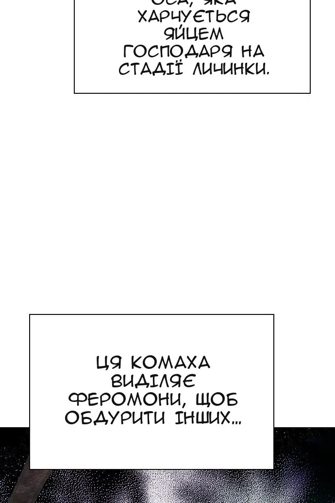 Сторінка 87