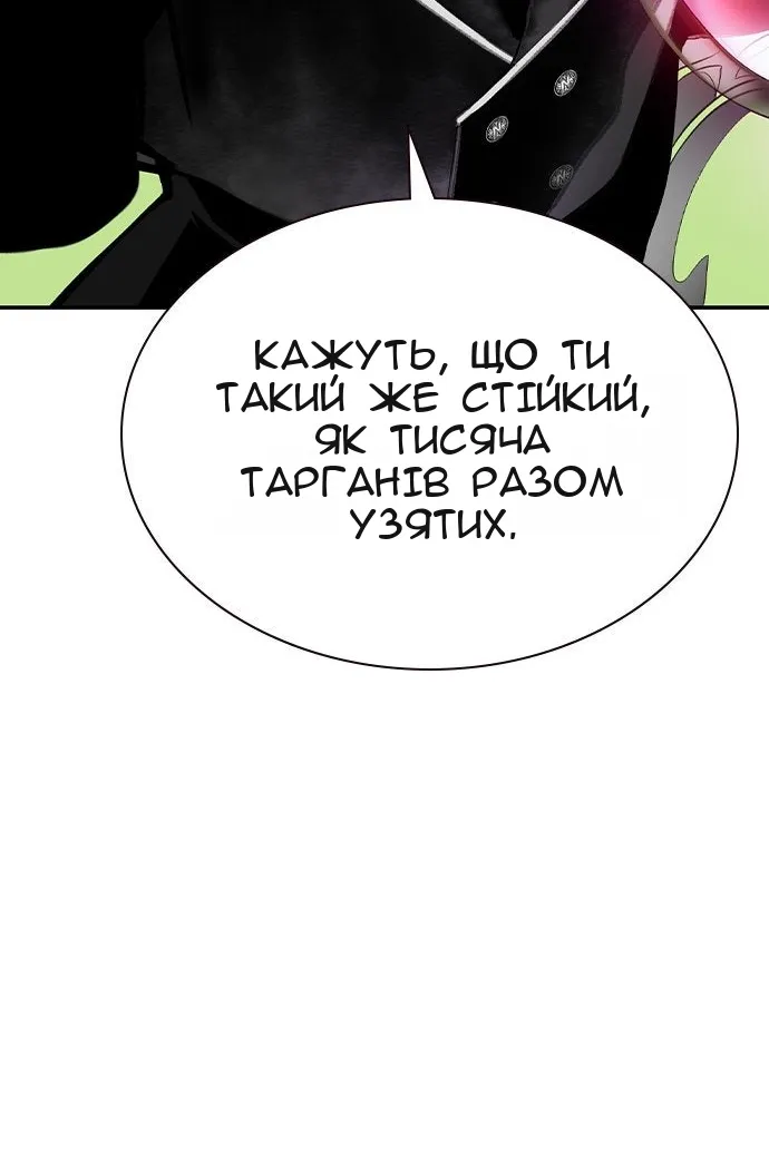 Сторінка 147