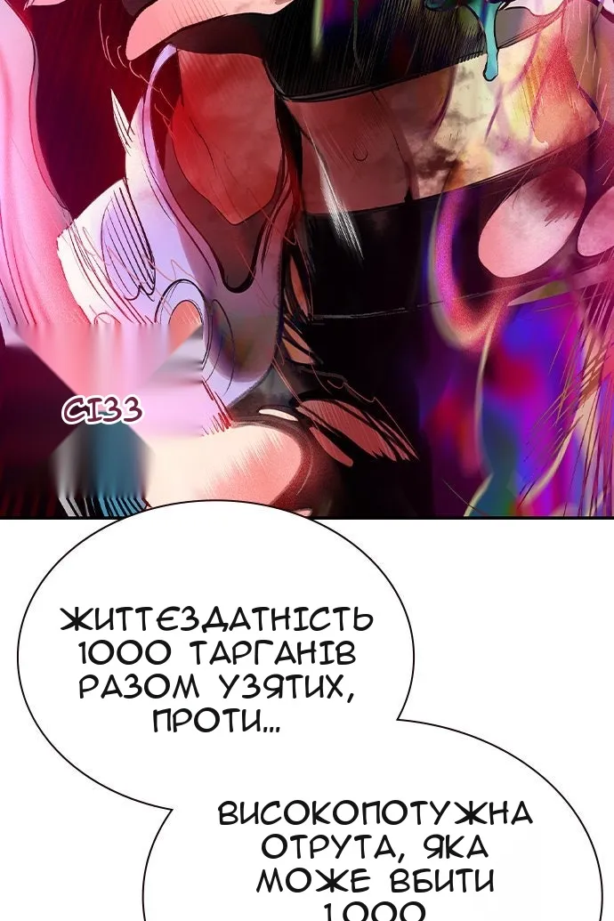 Сторінка 153