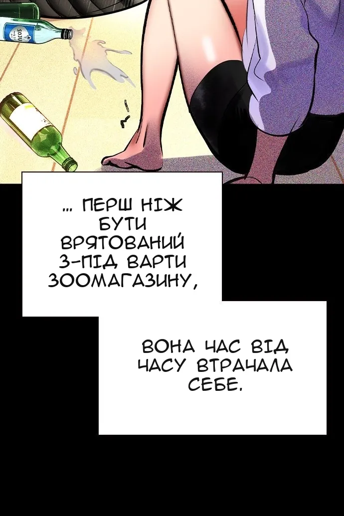 Сторінка 56