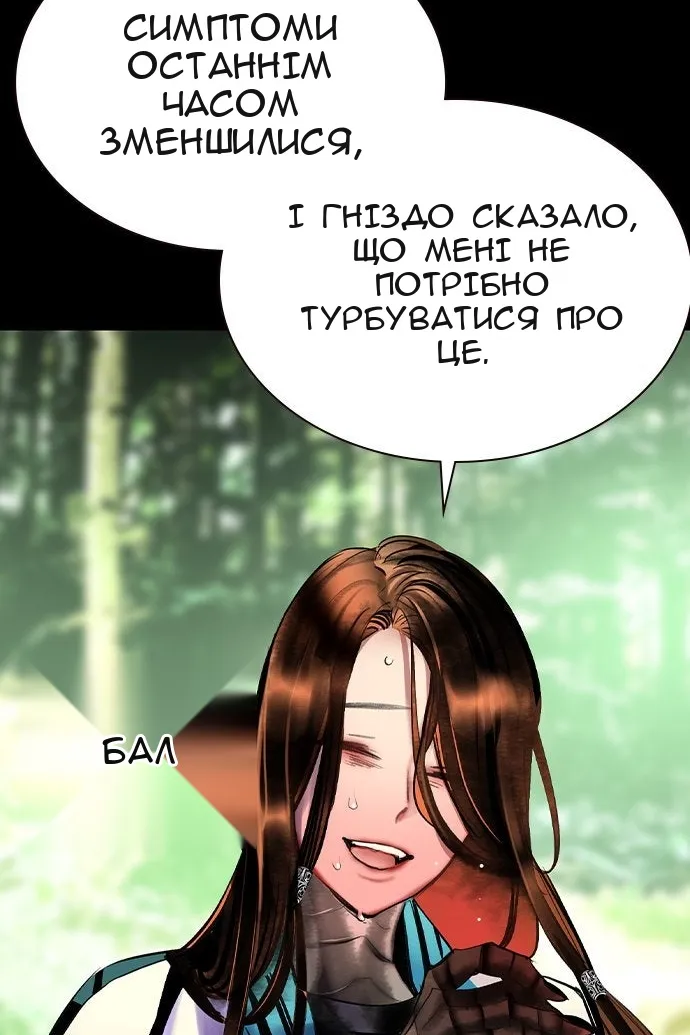 Сторінка 61