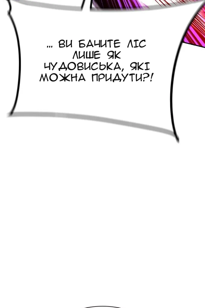 Сторінка 87