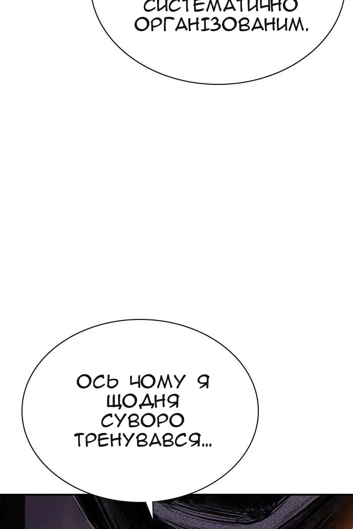Сторінка 101