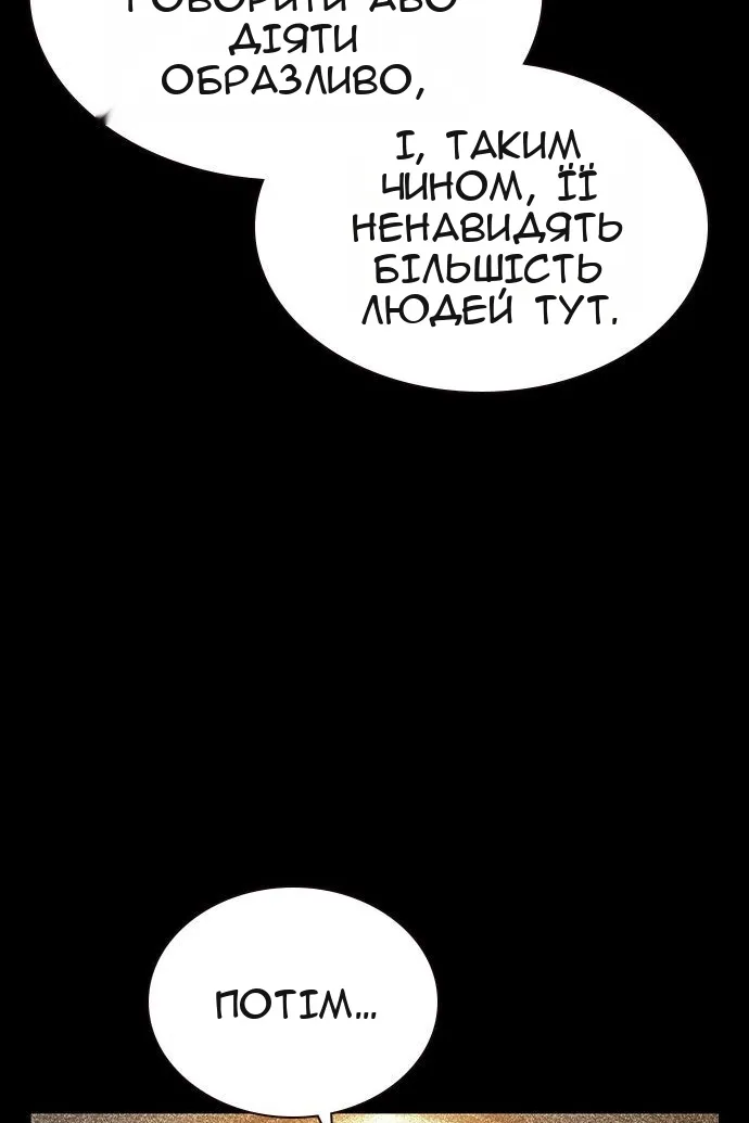 Сторінка 60
