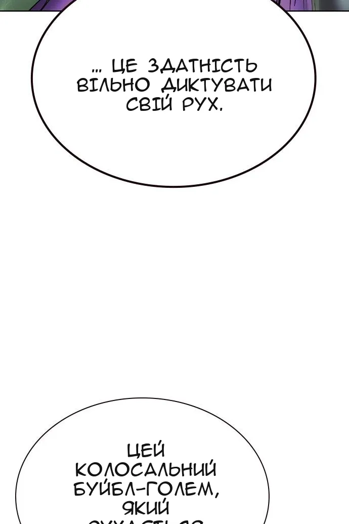 Сторінка 87