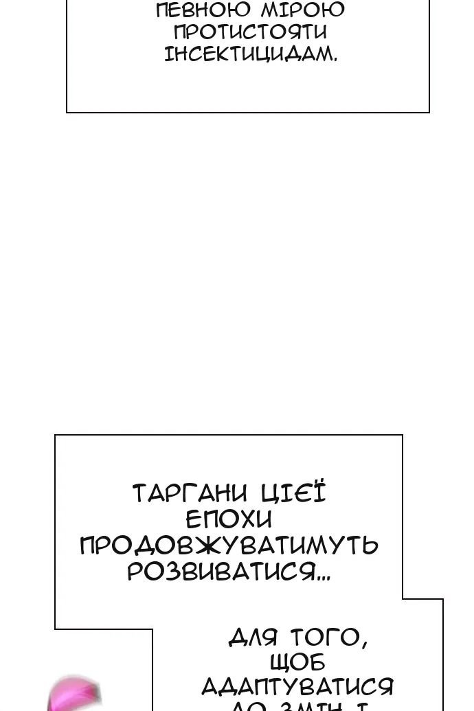 Сторінка 106