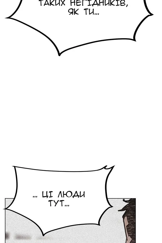 Сторінка 114