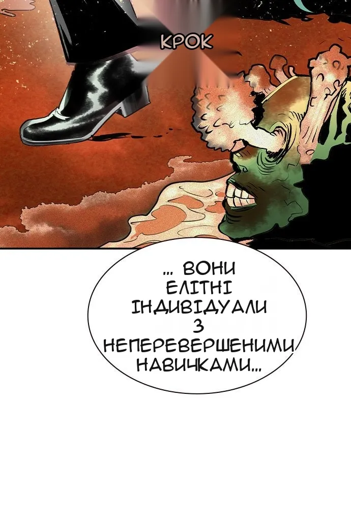 Сторінка 101