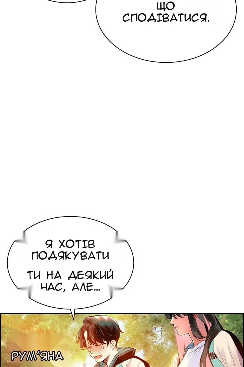 Сторінка 74