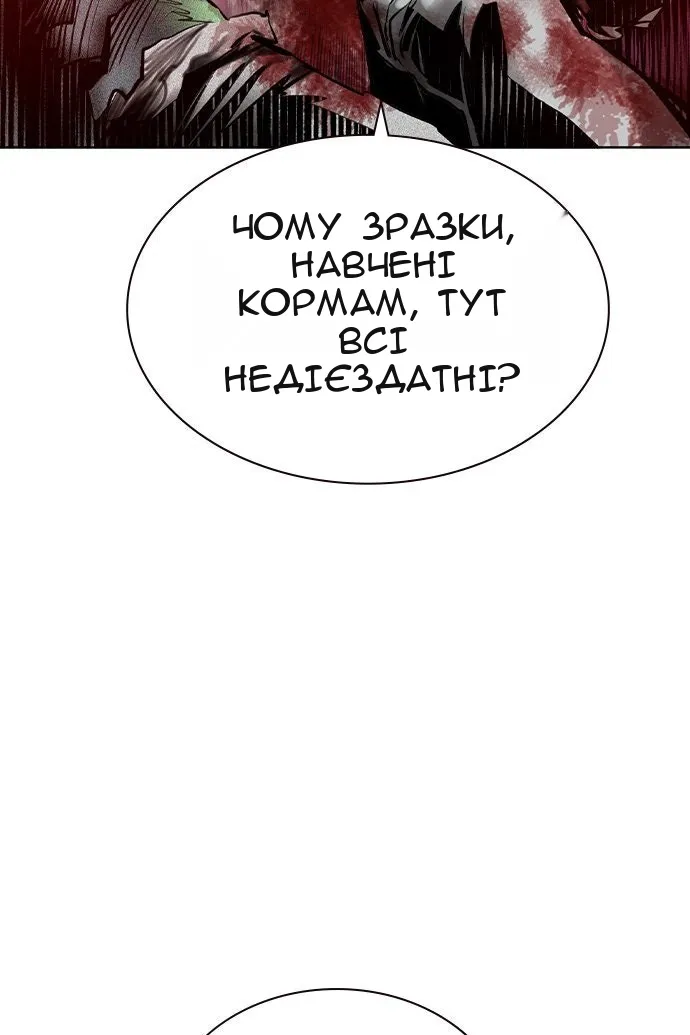 Сторінка 97