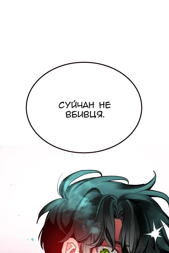 Сторінка 143