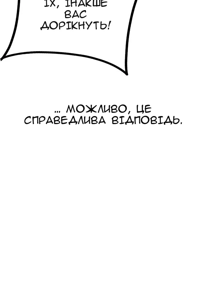 Сторінка 54