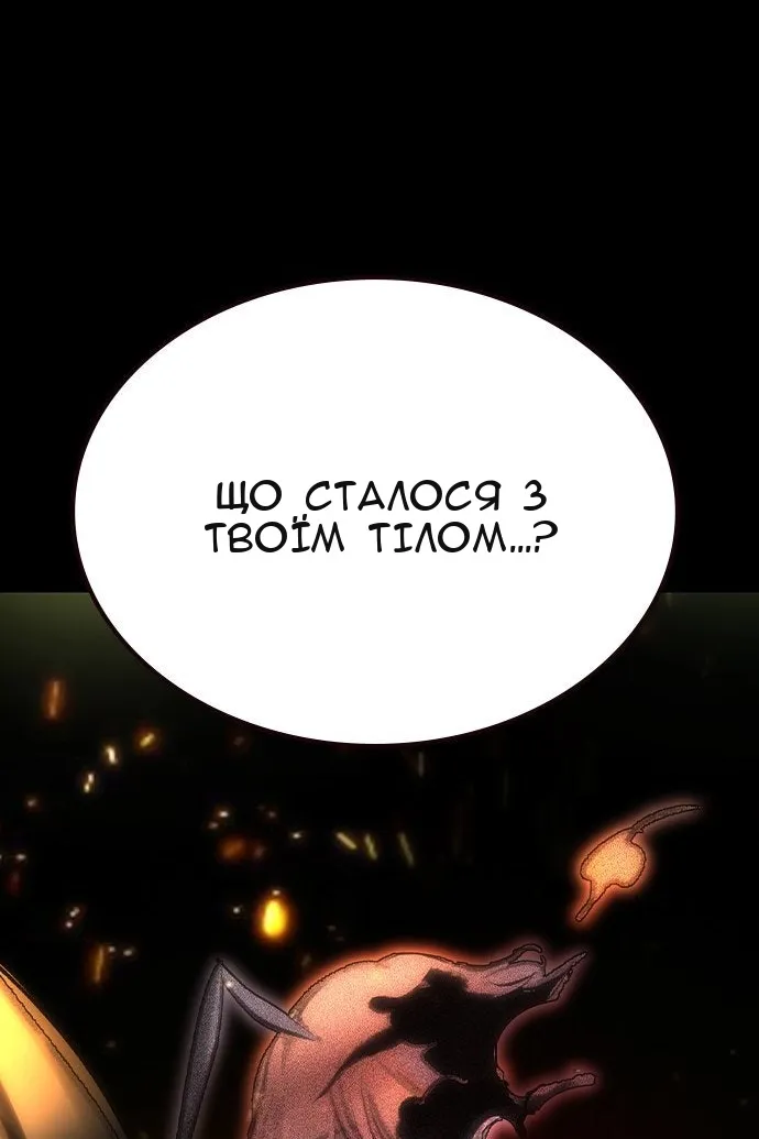 Сторінка 85