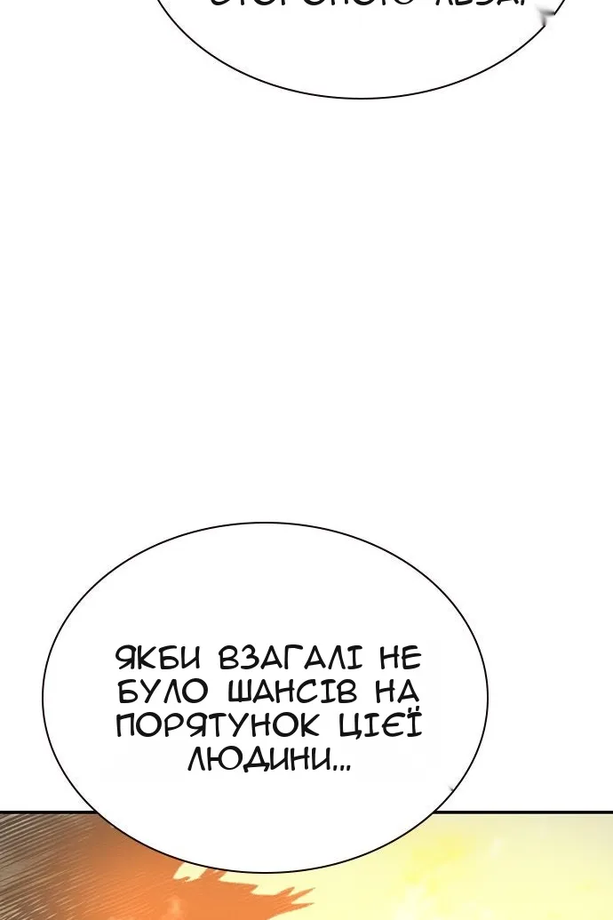 Сторінка 179
