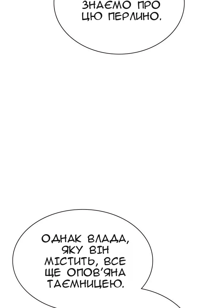 Сторінка 56