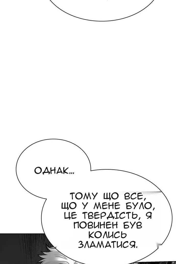 Сторінка 119