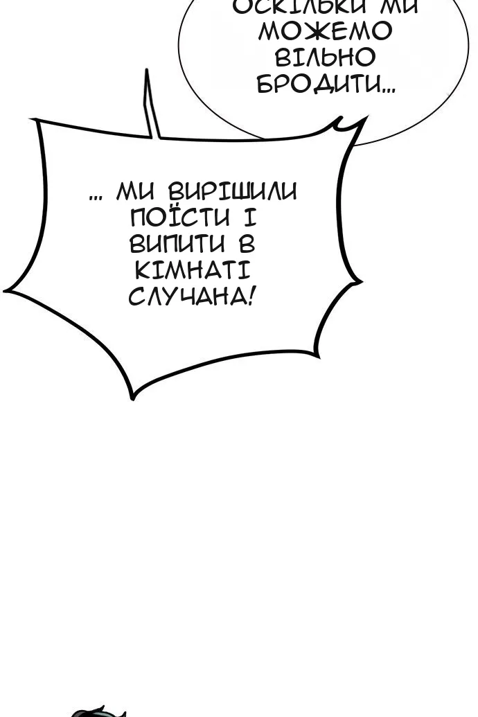 Сторінка 61