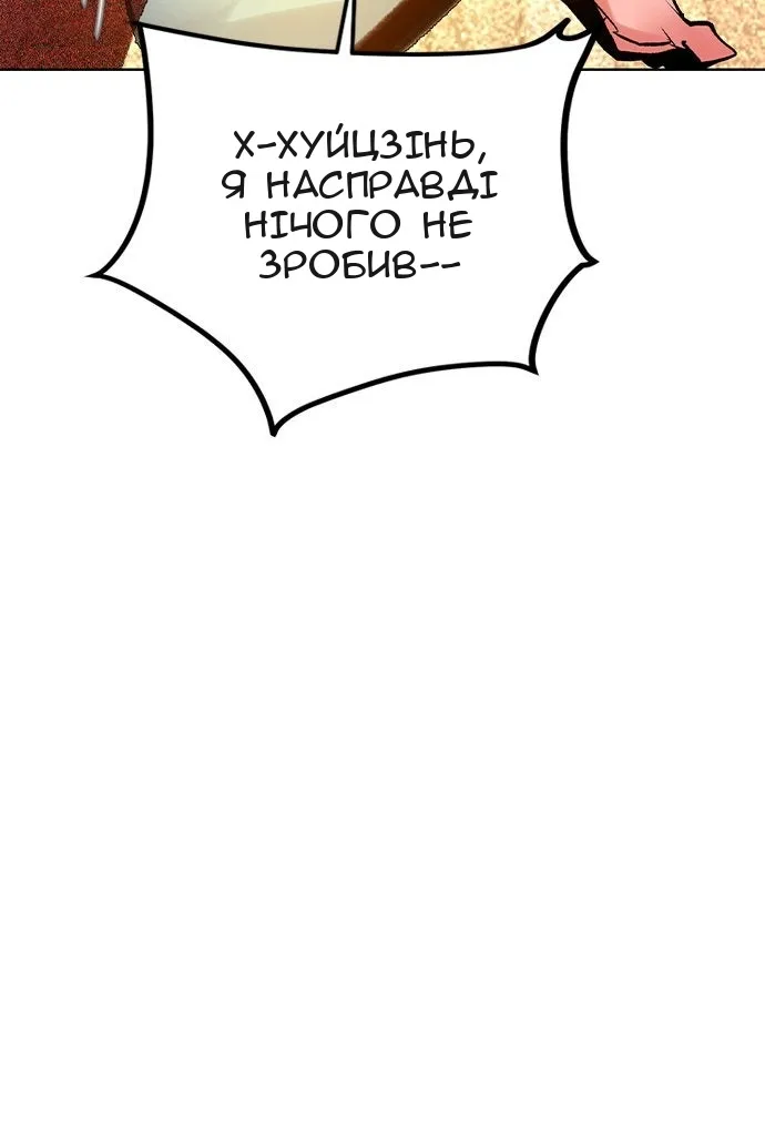 Сторінка 105