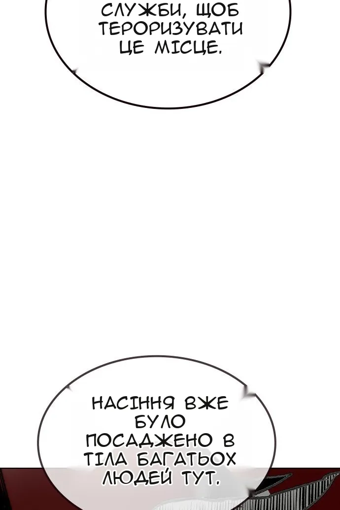 Сторінка 144