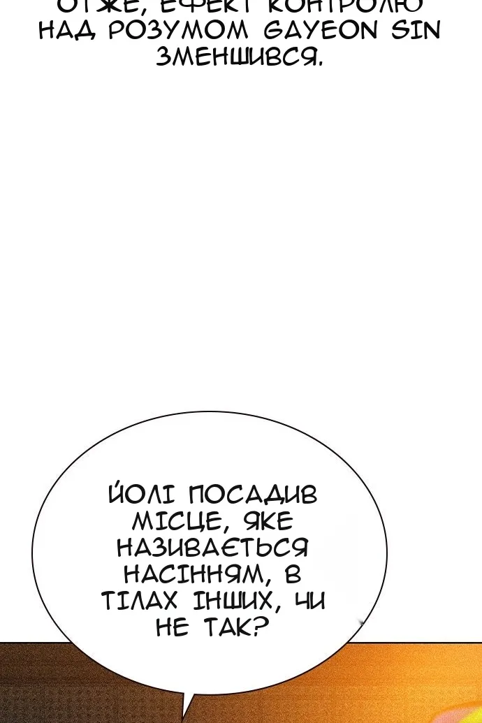 Сторінка 23