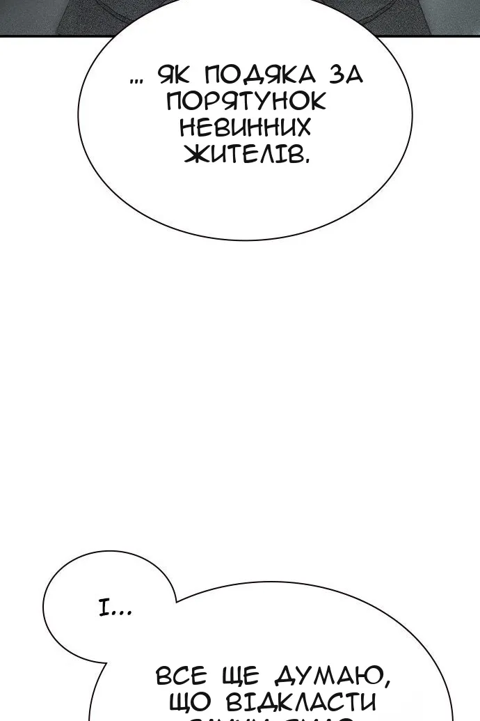 Сторінка 90
