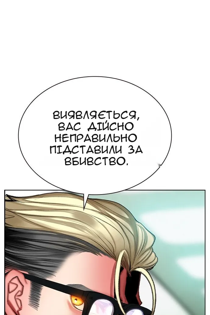 Сторінка 98
