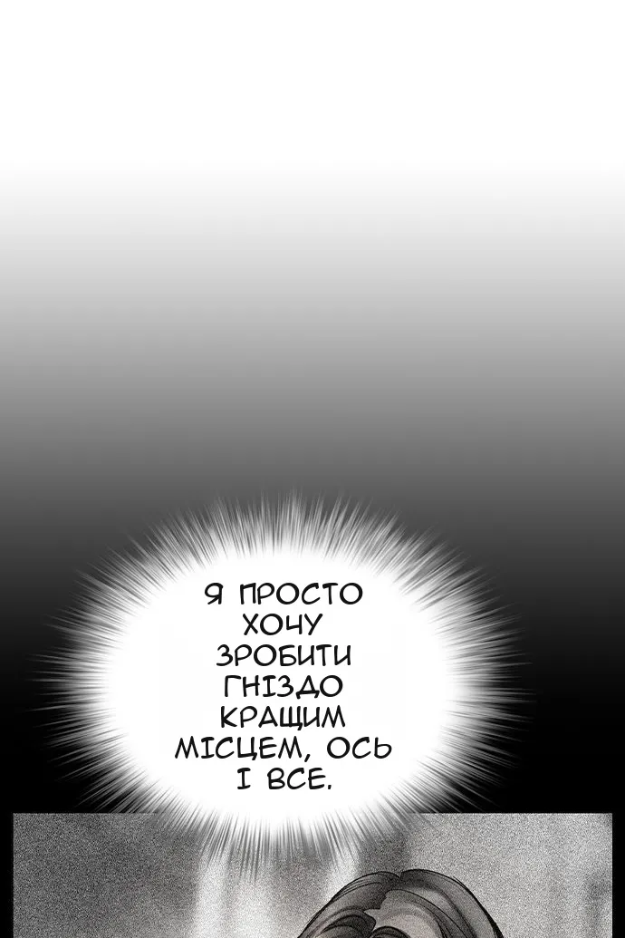 Сторінка 108