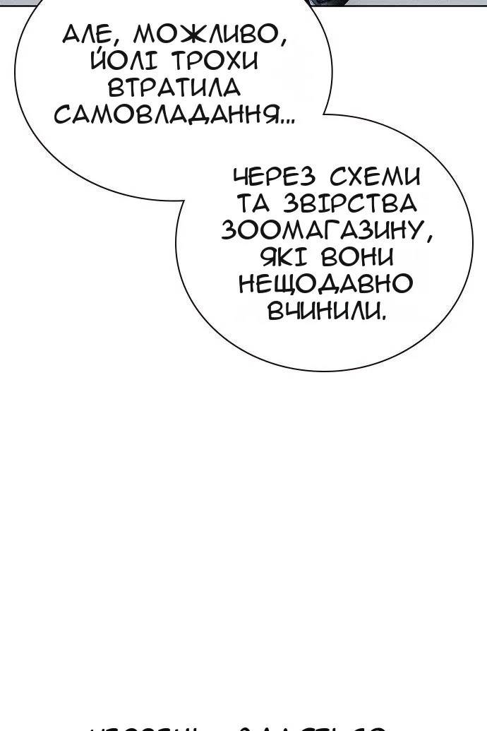 Сторінка 129