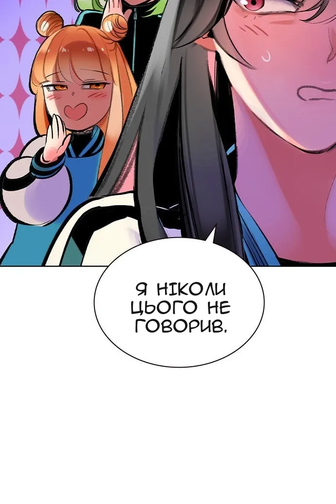 Сторінка 138