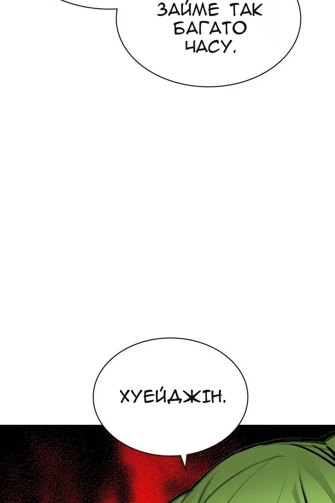 Сторінка 143