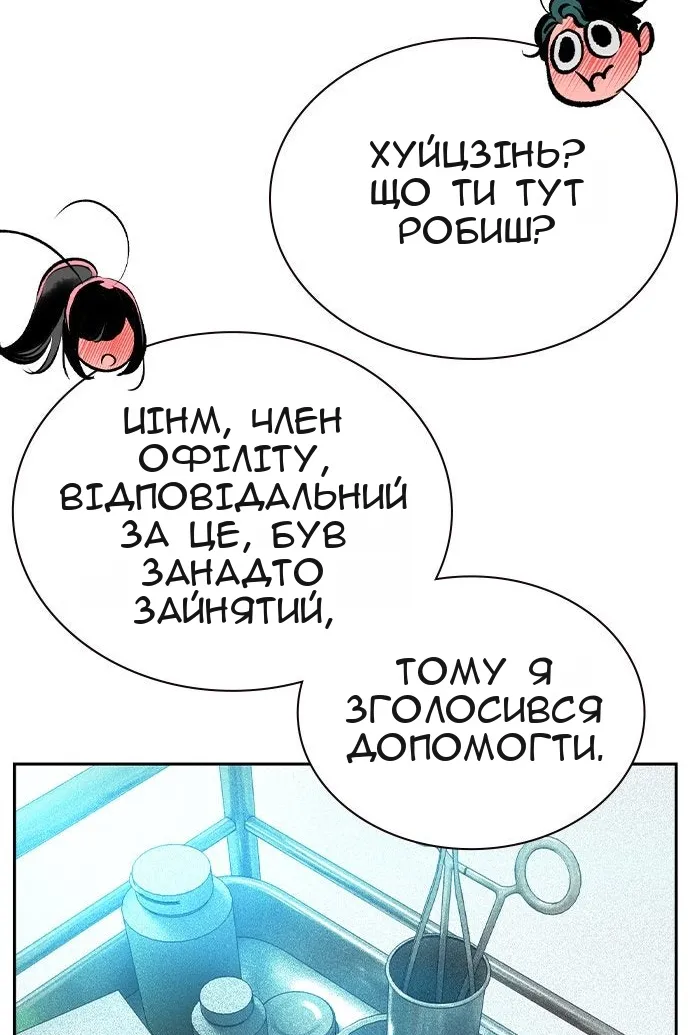 Сторінка 154