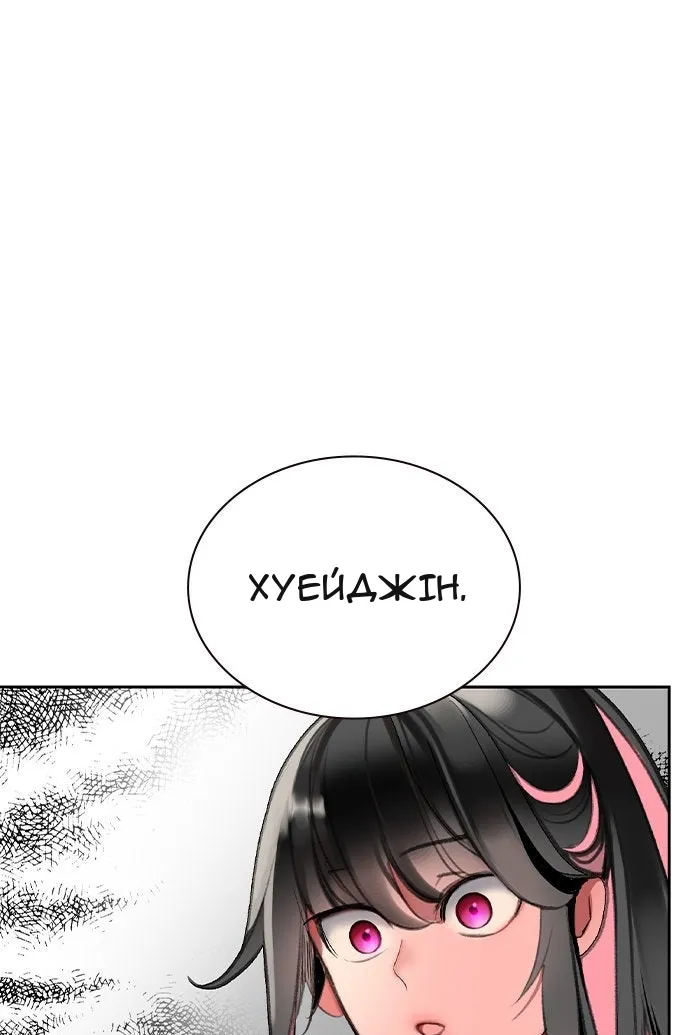 Сторінка 161