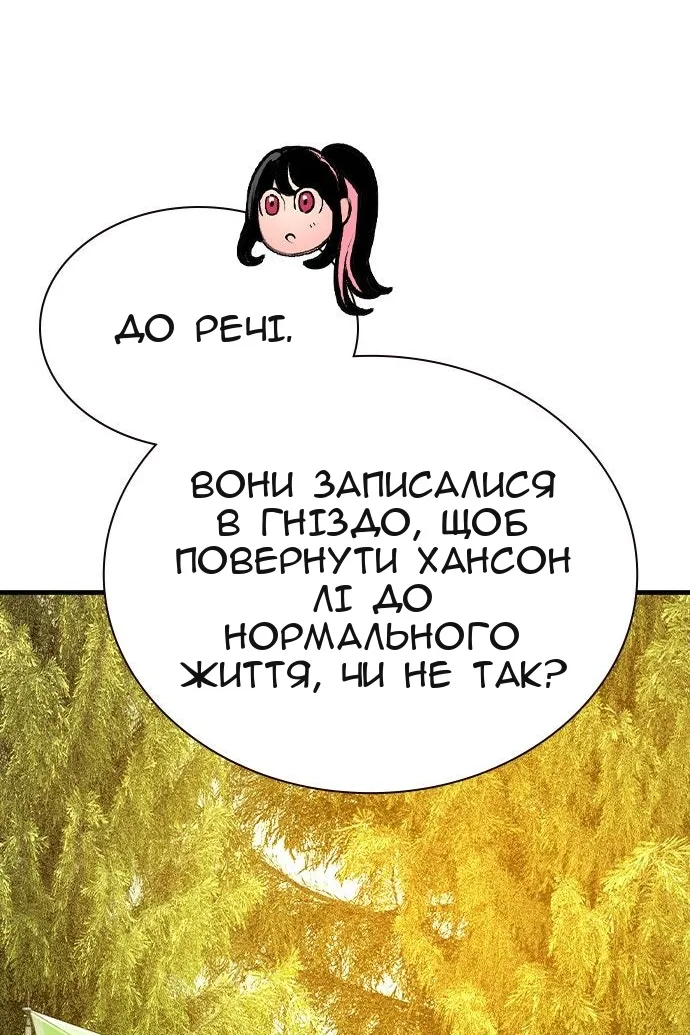 Сторінка 31
